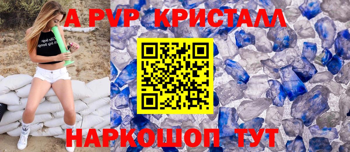 A-PVP кристаллы  Альфа ПВП VHQ  Нефтеюганск  Вход с VPN  Alpha-PVP крисы CK 