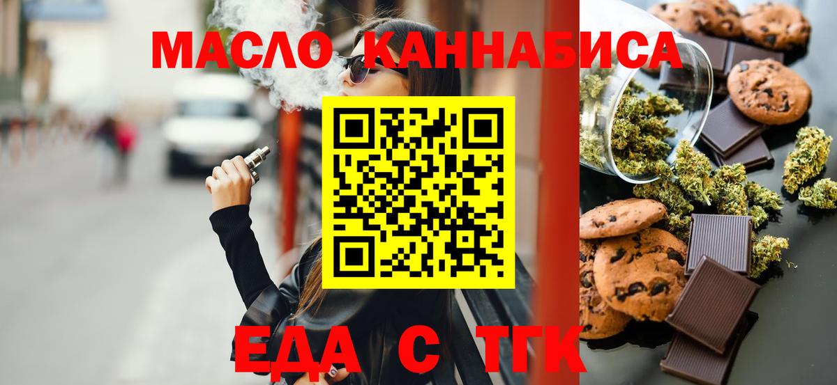 Нефтеюганск  Cannafood марихуана  Вход с VPN 