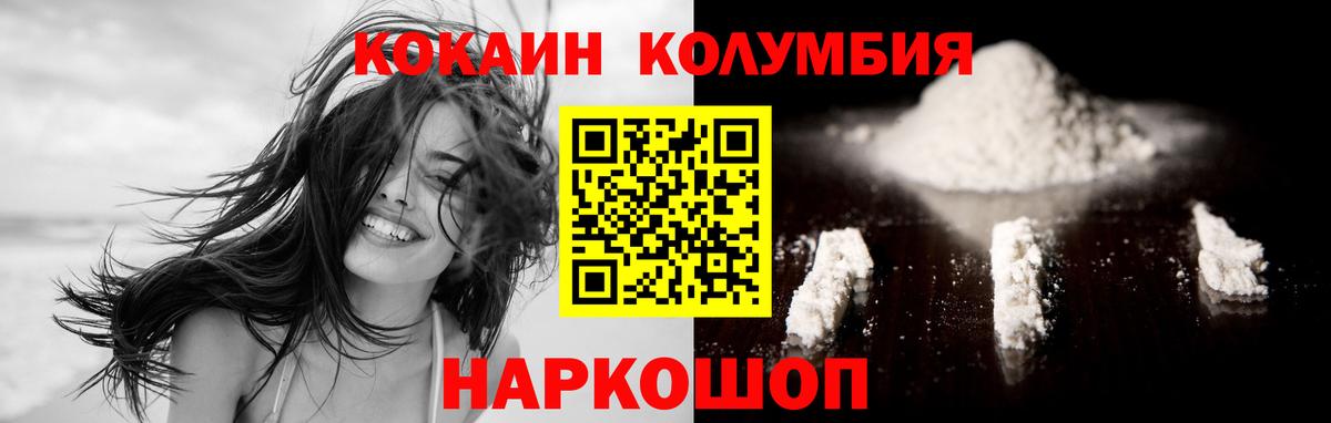 Кокаин Columbia  Вход с VPN  закладки  Cocaine  Cocaine Fish Scale  Нефтеюганск 