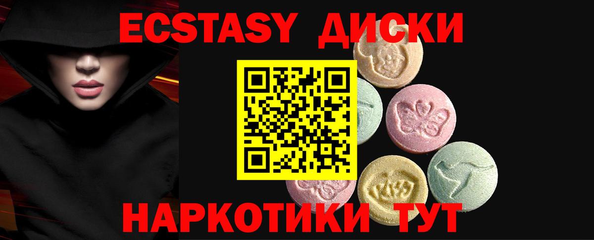 Нефтеюганск  ЭКСТАЗИ таблы  Вход с VPN 