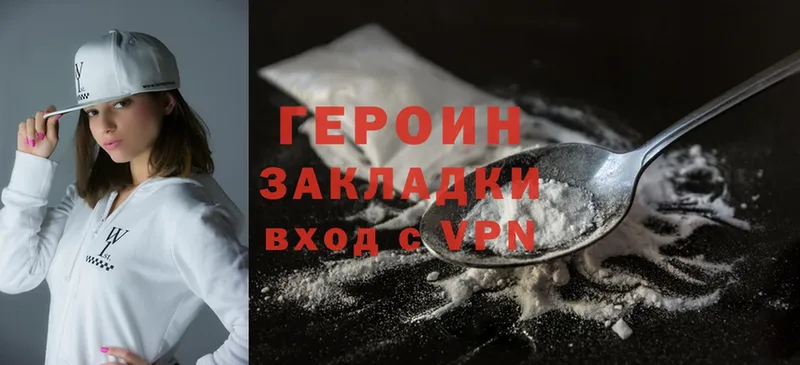 где найти   Нефтеюганск  ГЕРОИН Heroin 