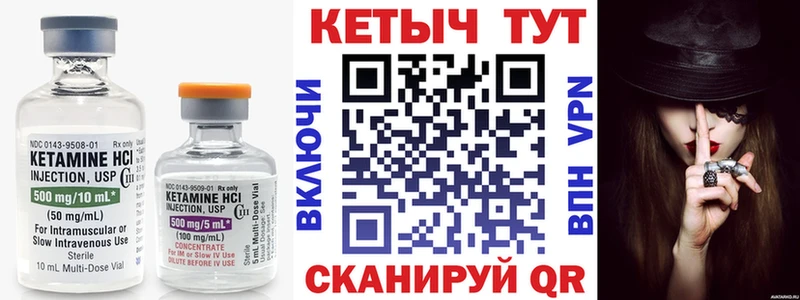 КЕТАМИН VHQ  Нефтеюганск 