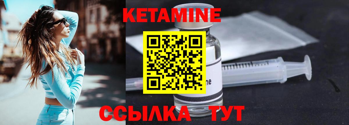 КЕТАМИН ketamine Нефтеюганск