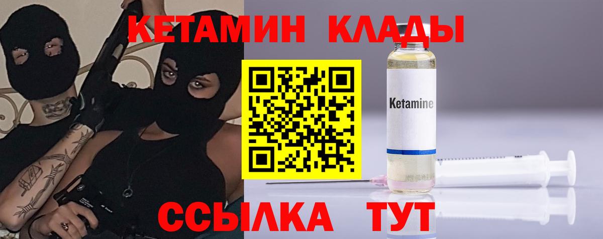 Кетамин ketamine  Вход с VPN  даркнет формула  Нефтеюганск 