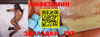 амфетамин Гусь-Хрустальный