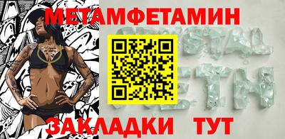 амфетамин Гусь-Хрустальный
