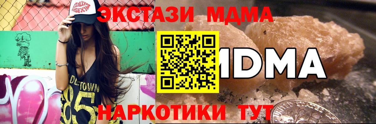 MDMA молли  Вход с VPN  МДМА  MDMA кристаллы  Нефтеюганск 