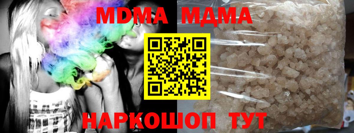 МДМА кристаллы Нефтеюганск