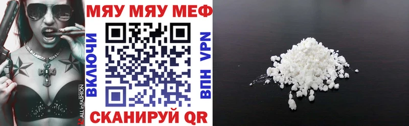 Мефедрон mephedrone купить наркотики сайты Нефтеюганск