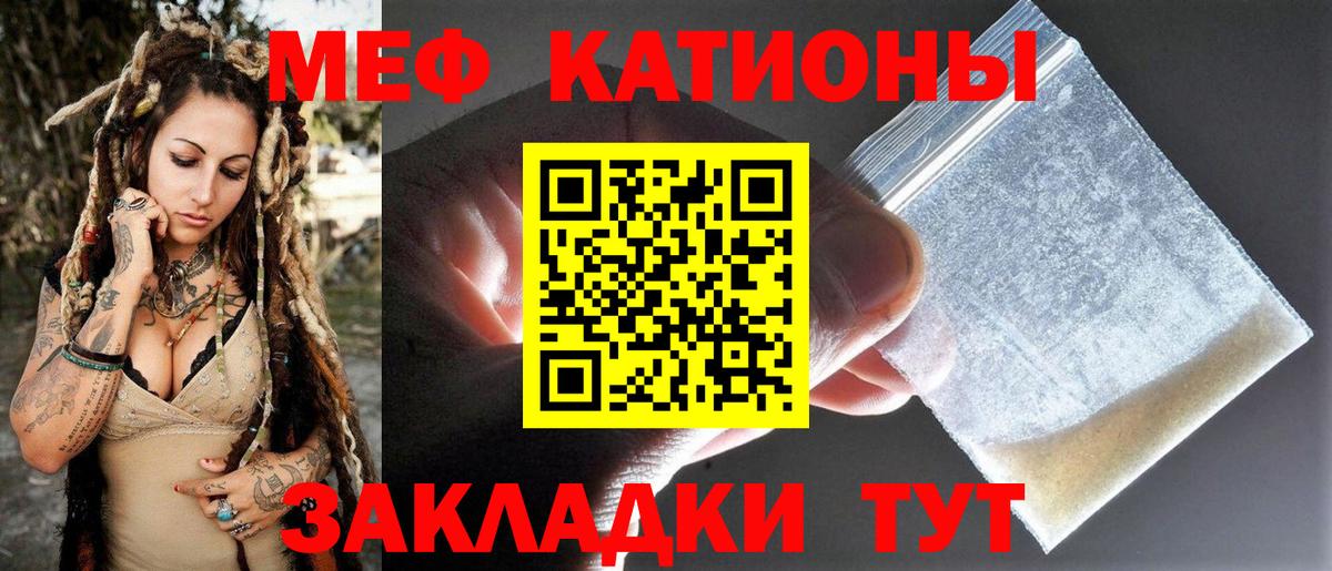 Меф мяу мяу кристаллы Нефтеюганск