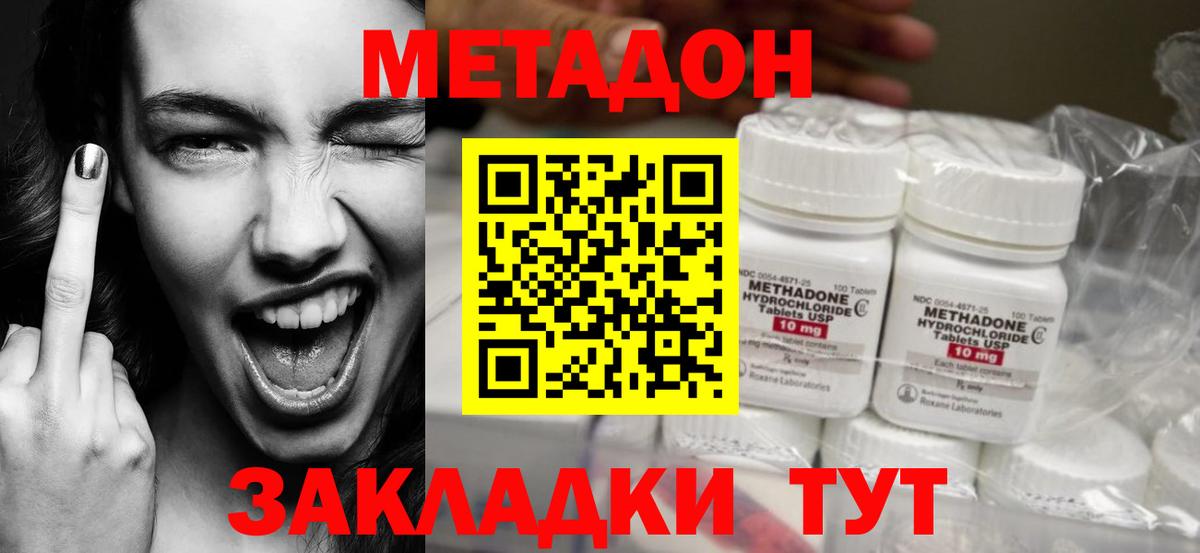МЕТАДОН VHQ  Метадон methadone  Вход с VPN  Нефтеюганск 