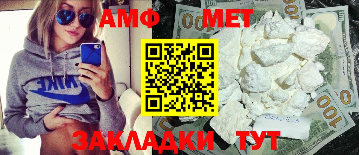 Первитин мет  Вход с VPN  Нефтеюганск 