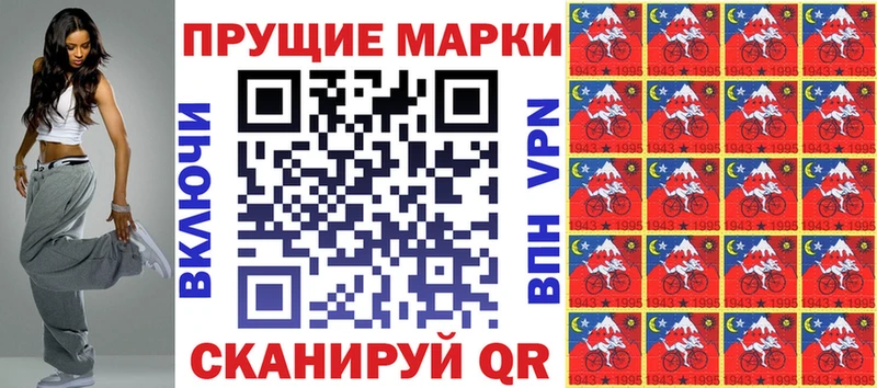 Наркотические марки 1,8мг  Нефтеюганск 