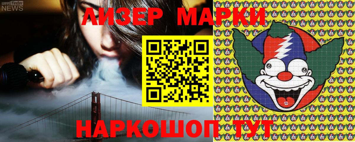 Наркотические марки 1,8мг  Марки N-bome  Наркотические марки 1,8мг  Нефтеюганск  хочу наркоту  Вход с VPN 