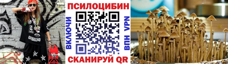 Псилоцибиновые грибы Magic Shrooms Нефтеюганск